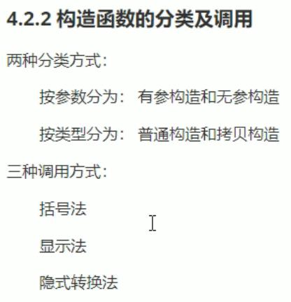 【C++】面向对象之封装篇（上）_面向对象_07