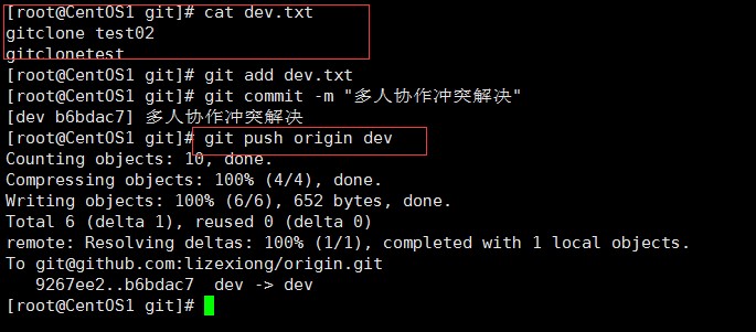 Git的分支简单使用_git_62