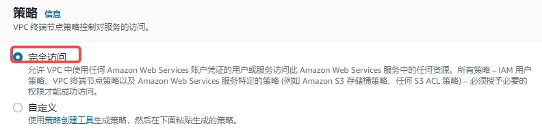 AWS上EC2与S3通过私有链接通信（同区）_aws_07