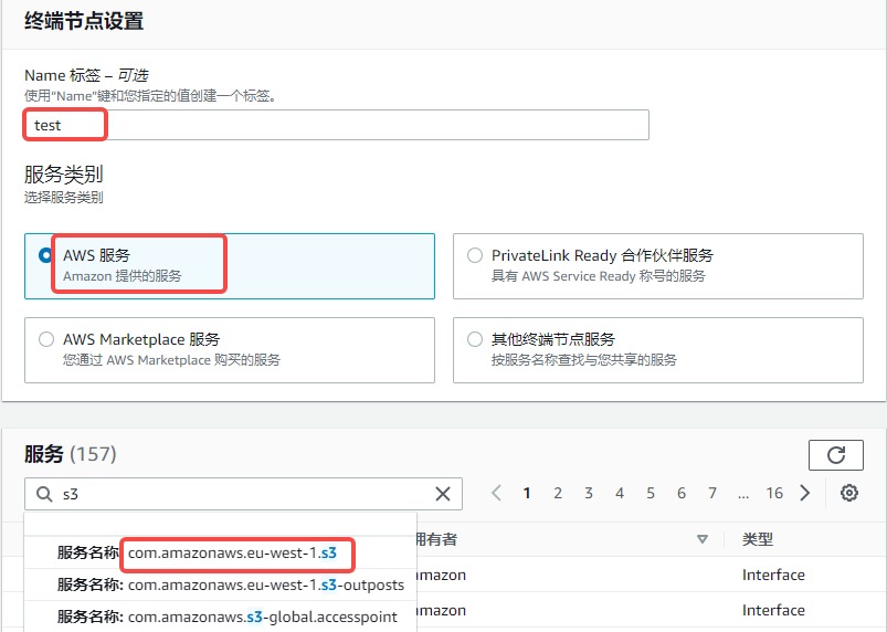 AWS上EC2与S3通过私有链接通信（同区）_路由表_04