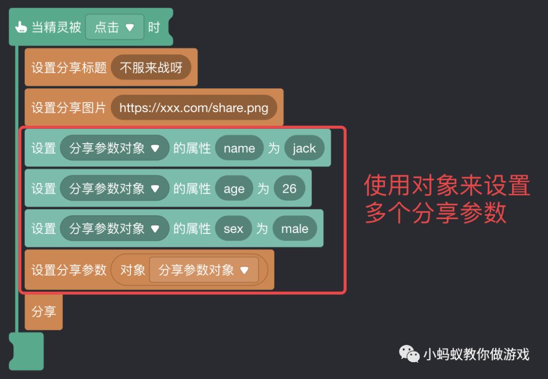 彻底搞懂微信小游戏中的分享功能_游戏开发_08