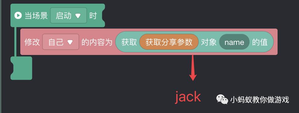 彻底搞懂微信小游戏中的分享功能_微信_07