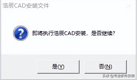 浩辰CAD