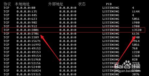 win7下如何根据端口号杀掉进程_右键_04