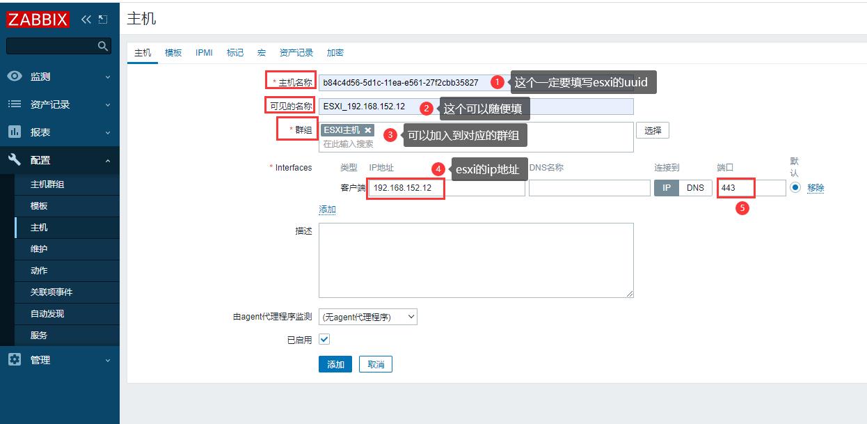 Zabbix5监控ESXI