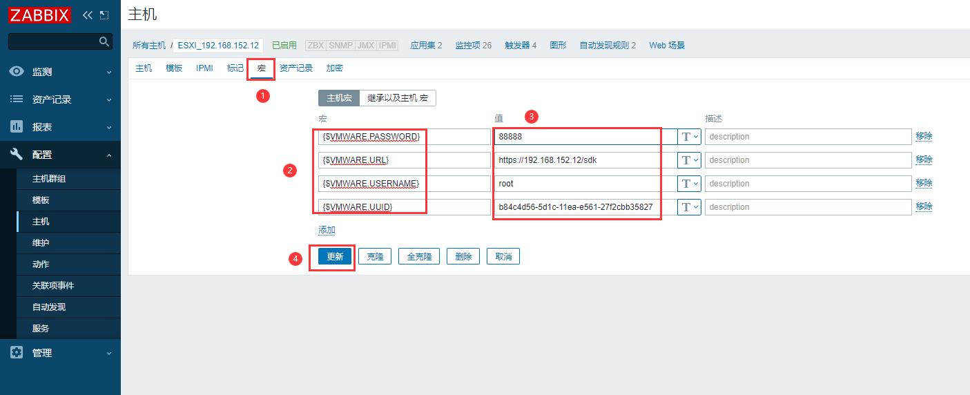 Zabbix5监控ESXI