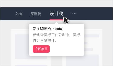 摹客，新全貌画板（beta版）上线，体验更流畅！_前端开发_05