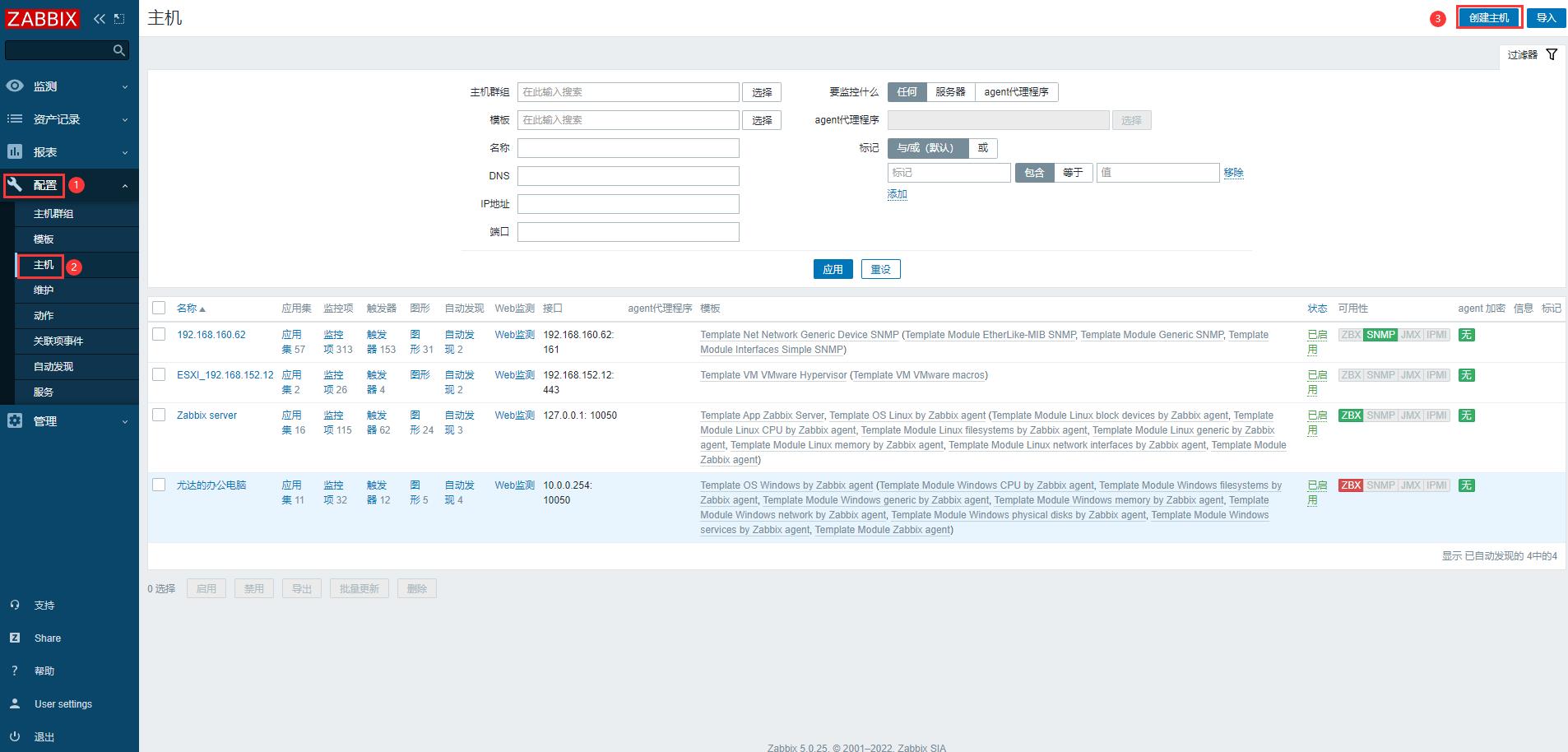 Zabbix5监控ESXI