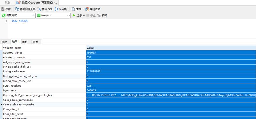 linux服务器性能监控以及mysql状态查看_mysql_07