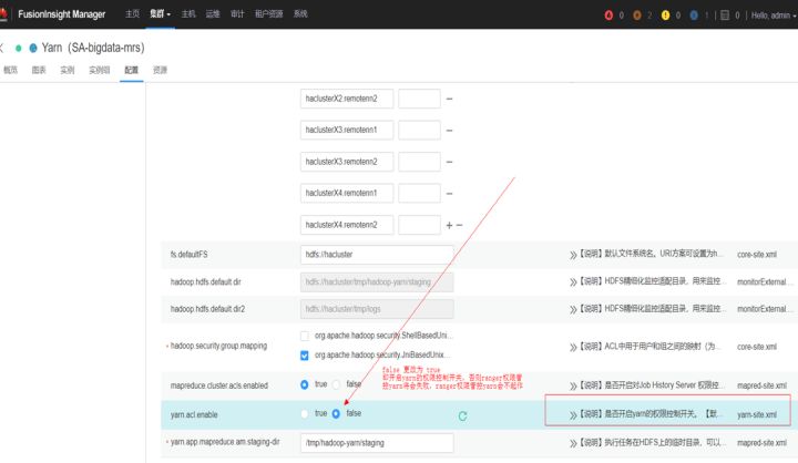 HDFS、Yarn、Hive…MRS中使用Ranger实现权限管理全栈式实践_hdfs_15