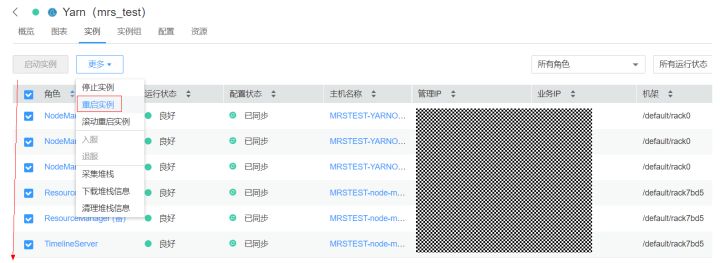 HDFS、Yarn、Hive…MRS中使用Ranger实现权限管理全栈式实践_hive_16