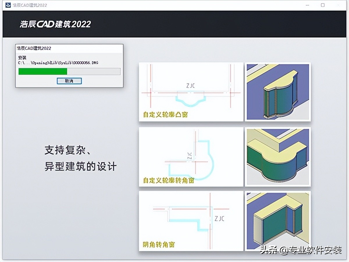 浩辰CAD建筑版