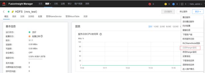 HDFS、Yarn、Hive…MRS中使用Ranger实现权限管理全栈式实践_spark_02