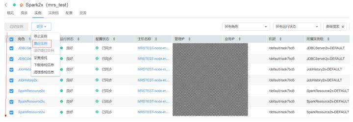 HDFS、Yarn、Hive…MRS中使用Ranger实现权限管理全栈式实践_hdfs_45