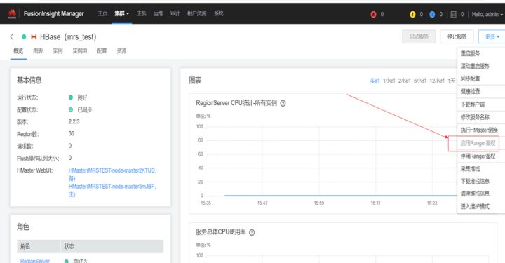 HDFS、Yarn、Hive…MRS中使用Ranger实现权限管理全栈式实践_spark_35