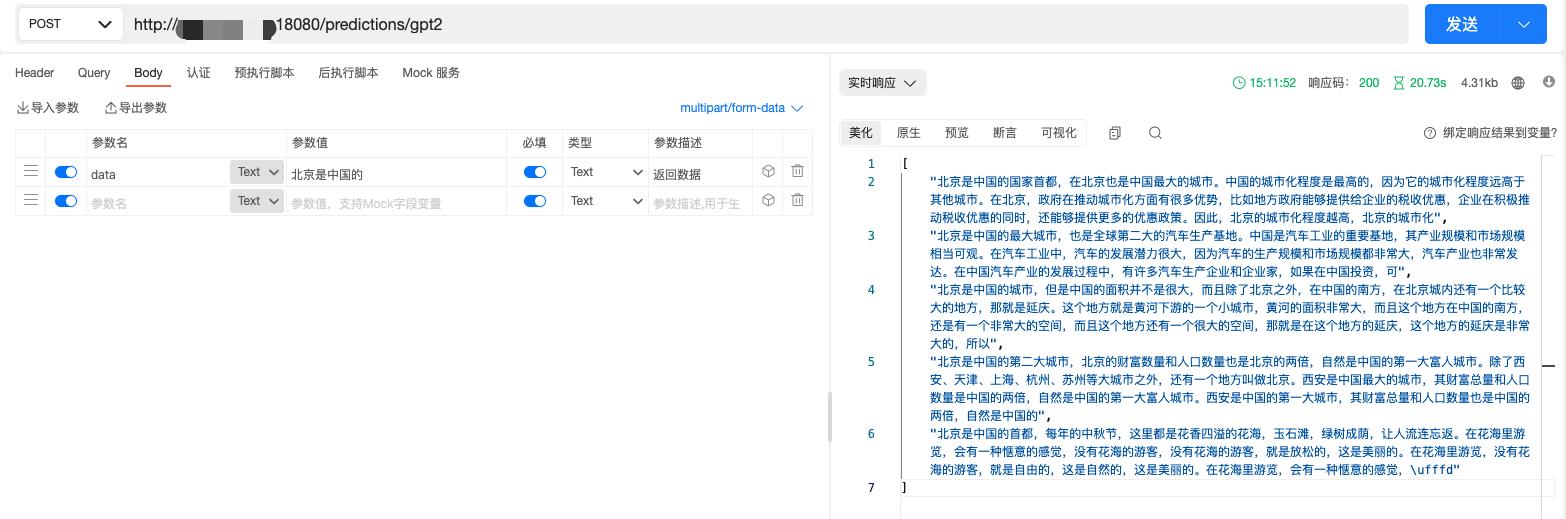 TorchServe部署HuggingFace文本生成模型_深度学习_03