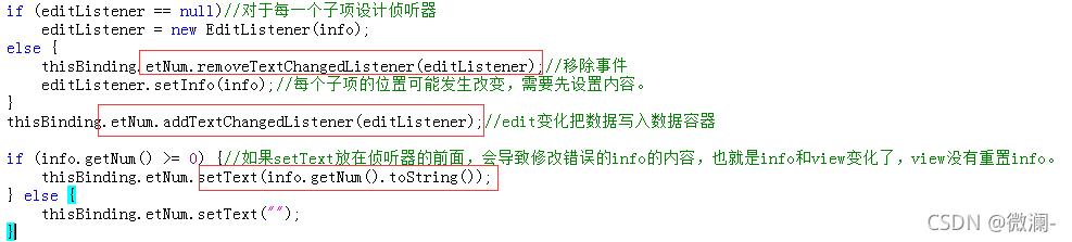 建立在RecyclerView基础上的含编辑框动态列表项增减异常_编辑框