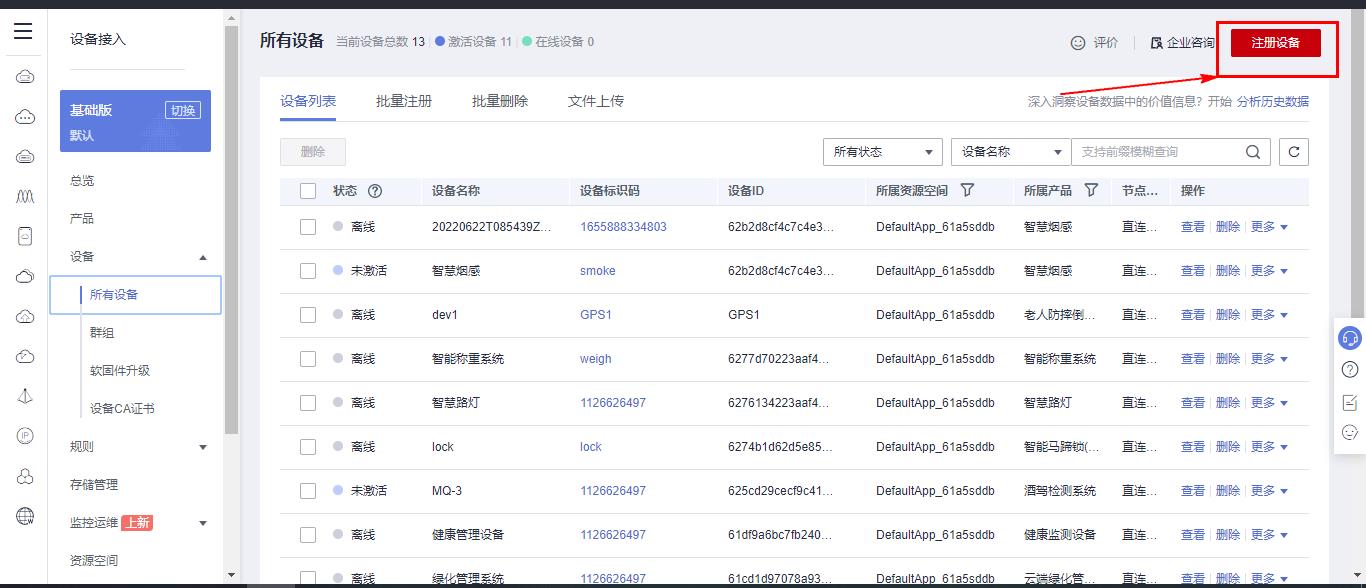 动手实践丨手把手教你用STM32做一个智能鱼缸_IoTDA_34