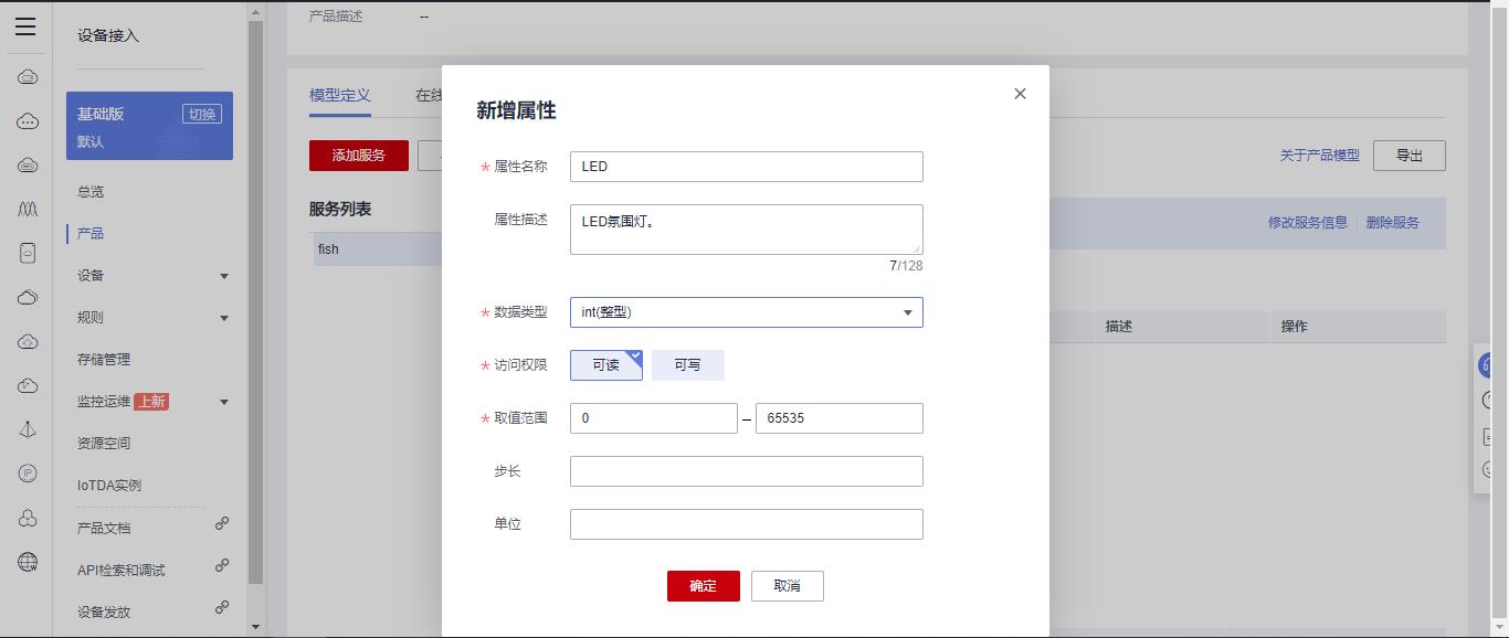 动手实践丨手把手教你用STM32做一个智能鱼缸_IoTDA_29