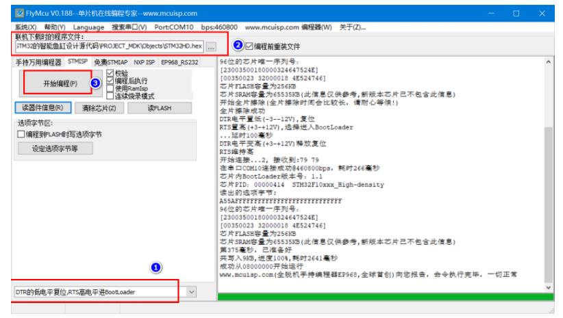 动手实践丨手把手教你用STM32做一个智能鱼缸_STM32_49