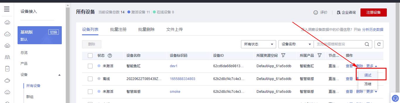 动手实践丨手把手教你用STM32做一个智能鱼缸_服务器_38