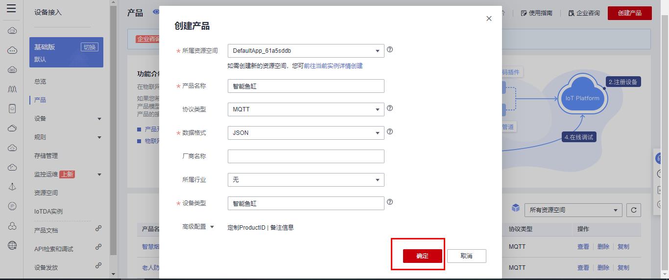 动手实践丨手把手教你用STM32做一个智能鱼缸_服务器_24