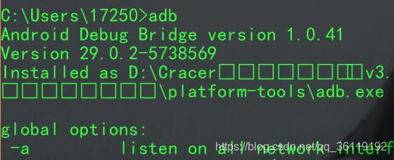 ADB调试工具的使用_android_02