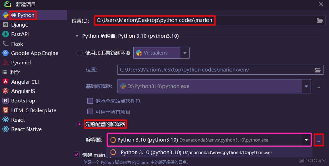 PyCharm配置Anaconda虚拟环境及Conda常用命令介绍_Conda_31