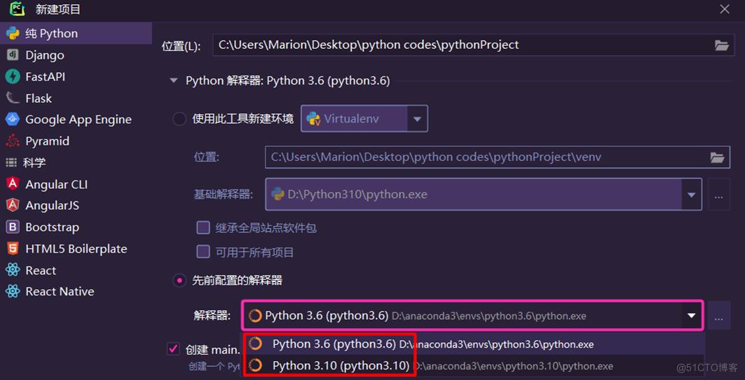 PyCharm配置Anaconda虚拟环境及Conda常用命令介绍_虚拟环境_35