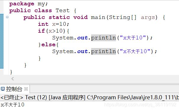 Java中的结构语句_java_05