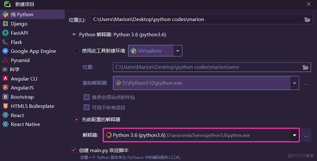 PyCharm配置Anaconda虚拟环境及Conda常用命令介绍_Anaconda_33
