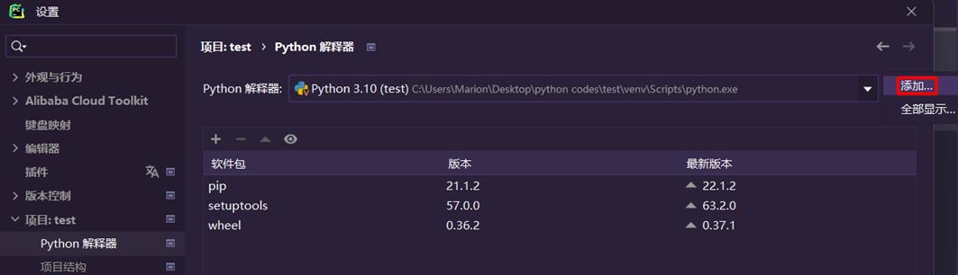 PyCharm配置Anaconda虚拟环境及Conda常用命令介绍_PyCharm_24