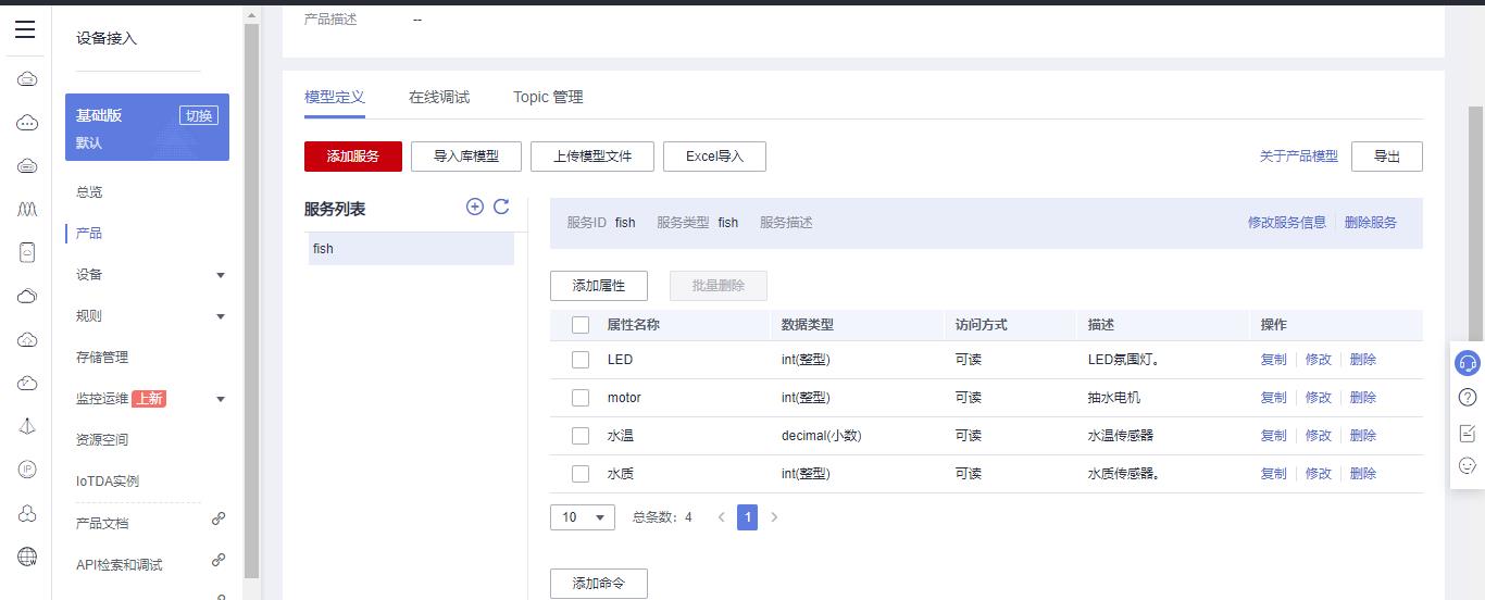 动手实践丨手把手教你用STM32做一个智能鱼缸_服务器_33