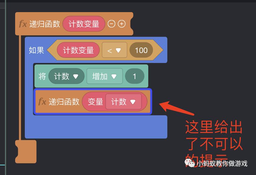 如何在微信小游戏制作工具中实现递归函数_递归函数_07