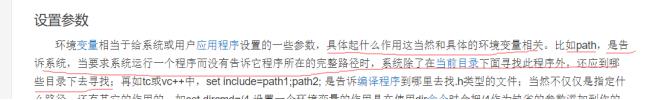 大数据必学Java基础（四）：安装notepad++，配置path环境变量_首选项_15