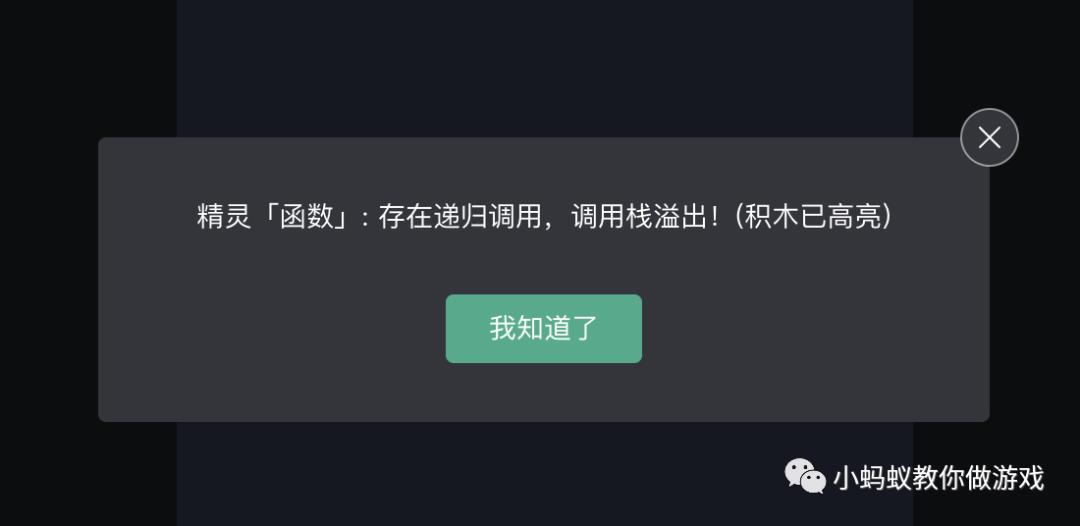 如何在微信小游戏制作工具中实现递归函数_递归函数_06