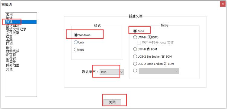 大数据必学Java基础（四）：安装notepad++，配置path环境变量_首选项_03