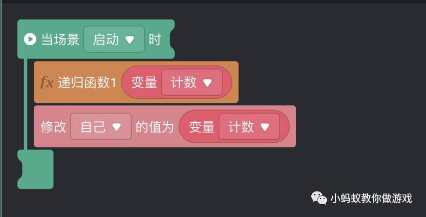 如何在微信小游戏制作工具中实现递归函数_学习做游戏_11