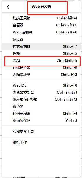 浏览器清理缓存的几种方法_缓存_09