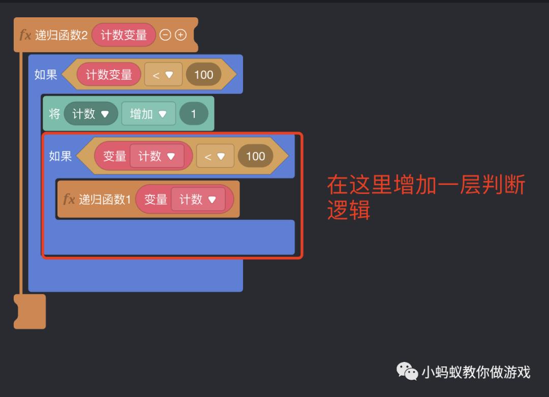 如何在微信小游戏制作工具中实现递归函数_游戏开发_15