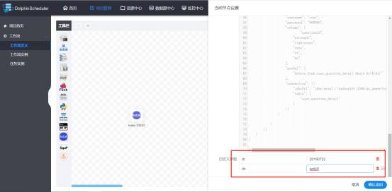 大数据技术之DolphinScheduler_mysql_65