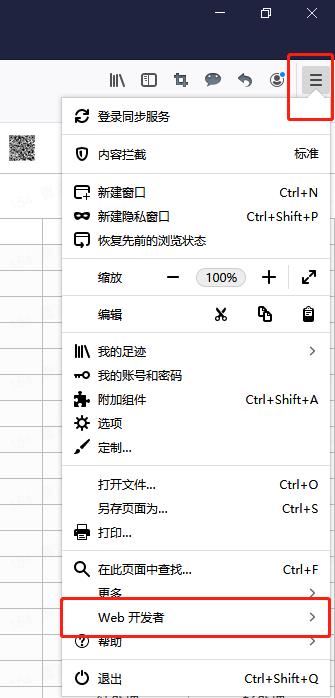 浏览器清理缓存的几种方法_右键_08