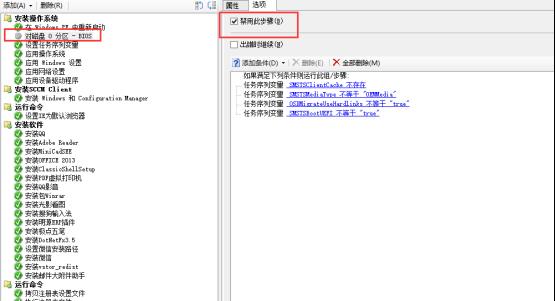 SCCM2012R2网络部署重装系统_重装系统