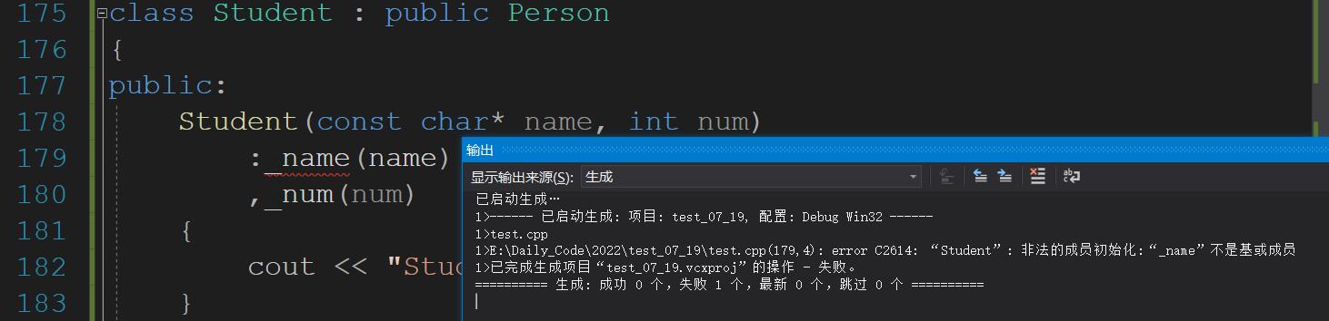 初识C++继承_组合_16