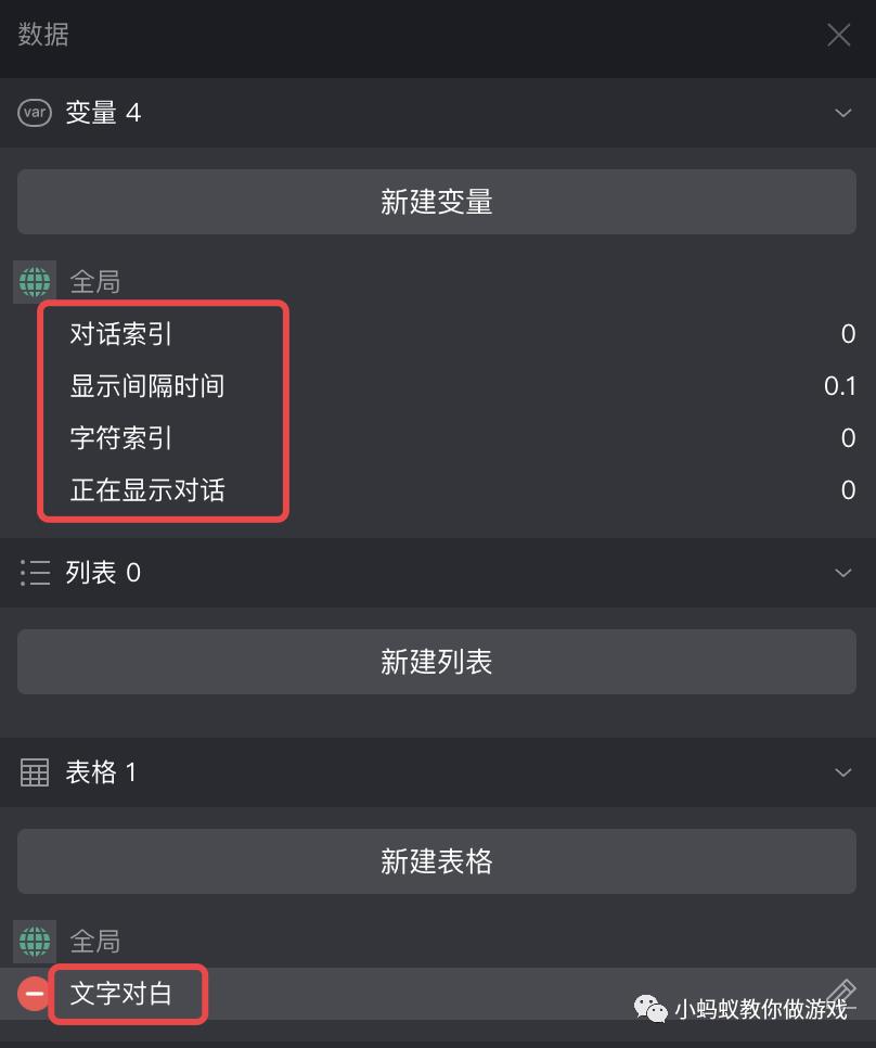 如何实现文字逐个出现的打字机效果_游戏开发_05