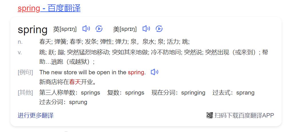 2022就业季！一起来谈谈对spring的认知和理解_spring