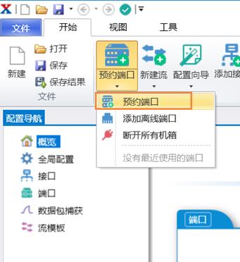 RENIX_IPv6自动配置——网络测试仪实操_单播_06