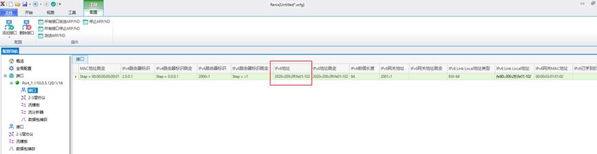 RENIX_IPv6自动配置——网络测试仪实操_标识符_21