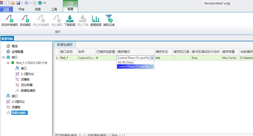 RENIX_IPv6自动配置——网络测试仪实操_获取ip_17