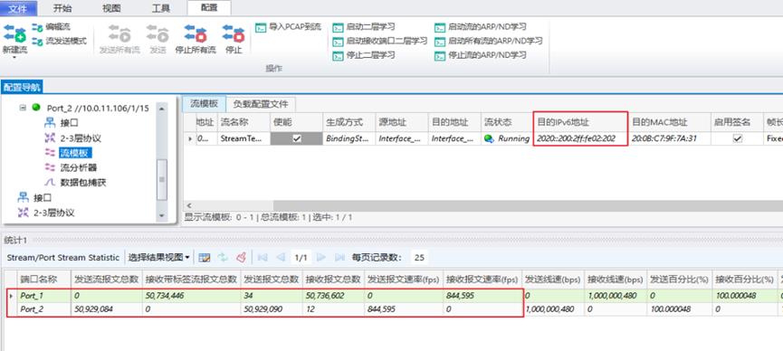 RENIX_IPv6自动配置——网络测试仪实操_标识符_22